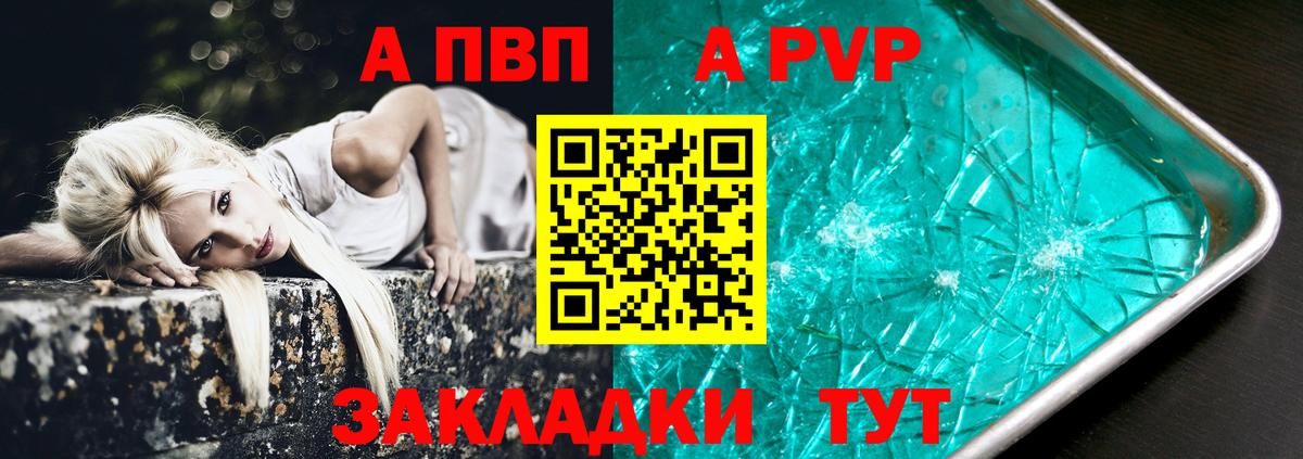 Печора  Альфа ПВП мука  Альфа ПВП кристаллы  Alpha PVP СК  Вход с VPN 