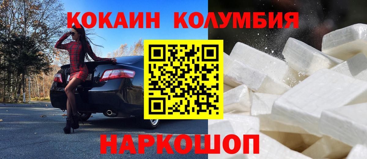 КОКАИН Перу Печора