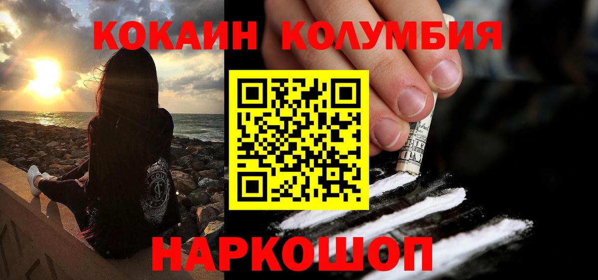 где можно купить наркотик  Cocaine VHQ  Кокаин Колумбийский  Вход с VPN  Печора 