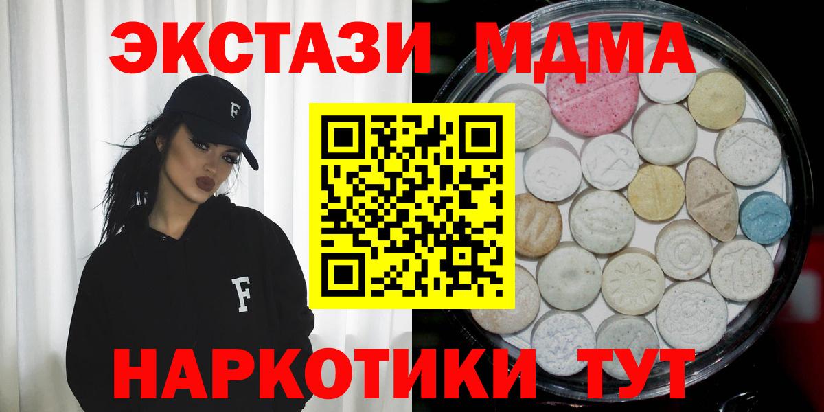 сайты даркнета как зайти  Вход с VPN  Ecstasy  Печора  Экстази таблы  Экстази диски 