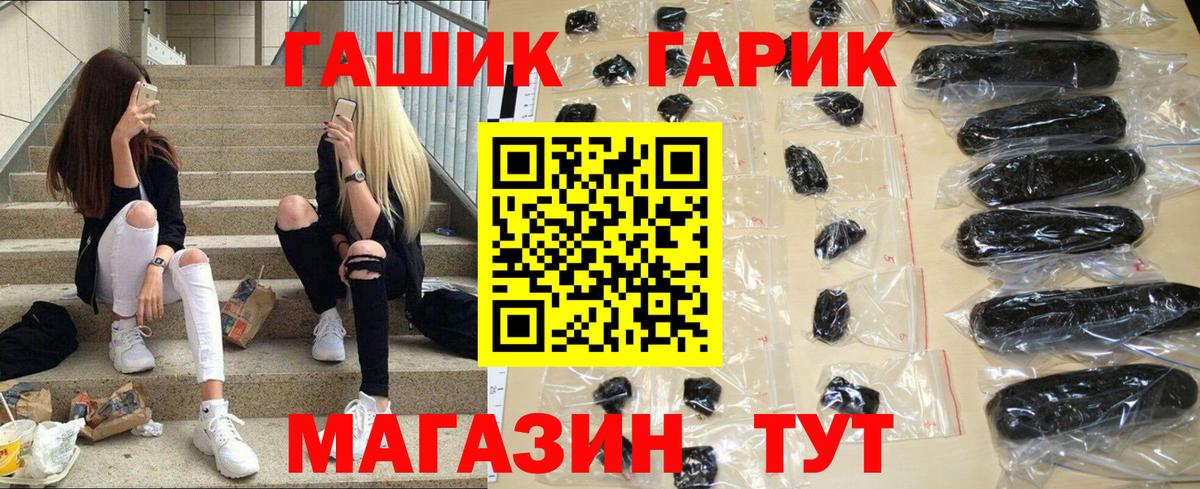 ГАШИШ  Вход с VPN  Печора  ГАШИШ Изолятор  Гашиш гашик 