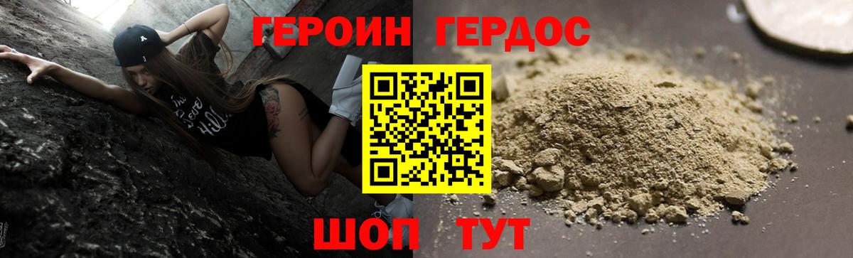 Печора  ГЕРОИН  Вход с VPN  Героин VHQ 