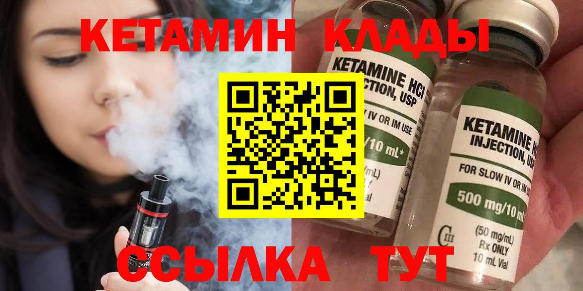 Печора  Кетамин VHQ  Вход с VPN 