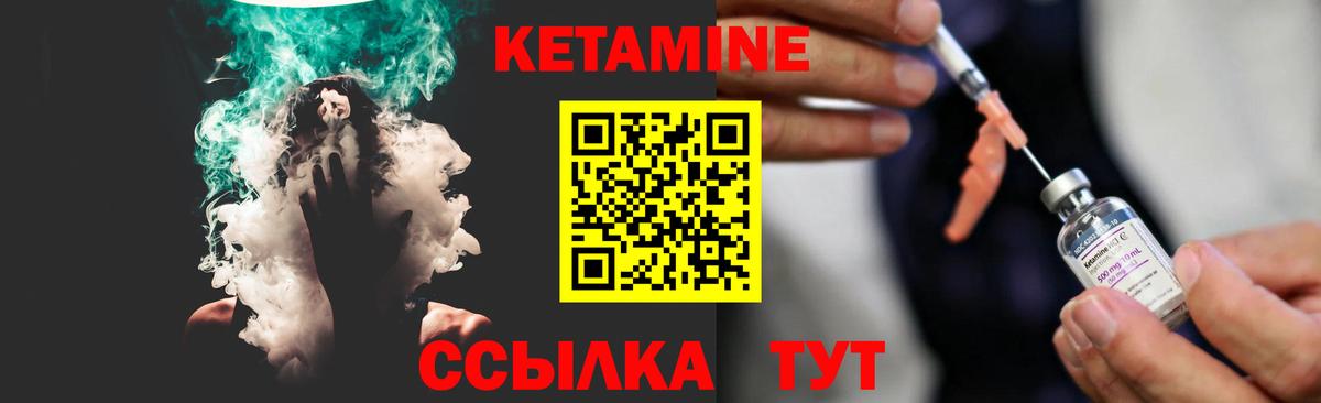 Кетамин ketamine Печора