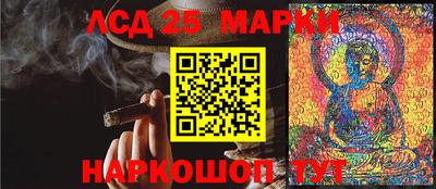 марки lsd Будённовск