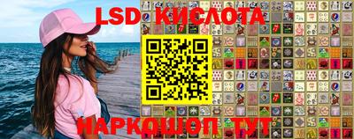 марки lsd Будённовск