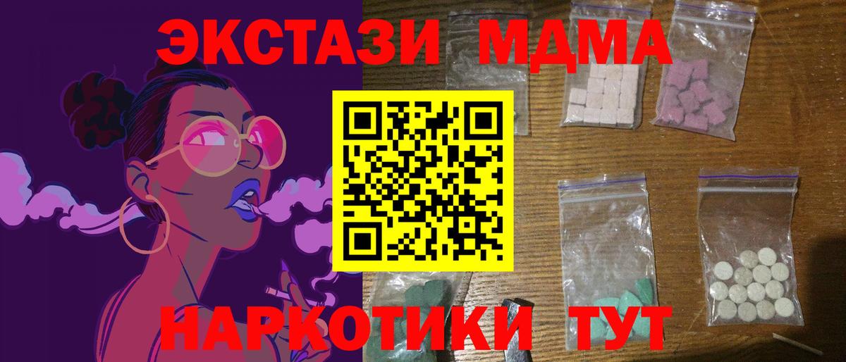 МДМА молли  Вход с VPN  MDMA VHQ  Печора 