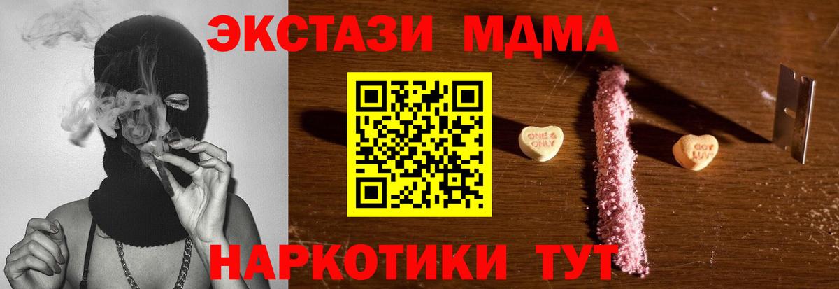 МДМА crystal Печора