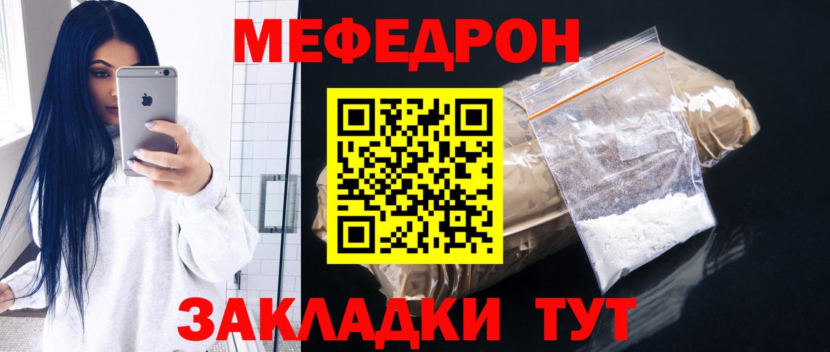 Мефедрон mephedrone  Меф кристаллы  закладки  Вход с VPN  Печора  МЯУ-МЯУ 