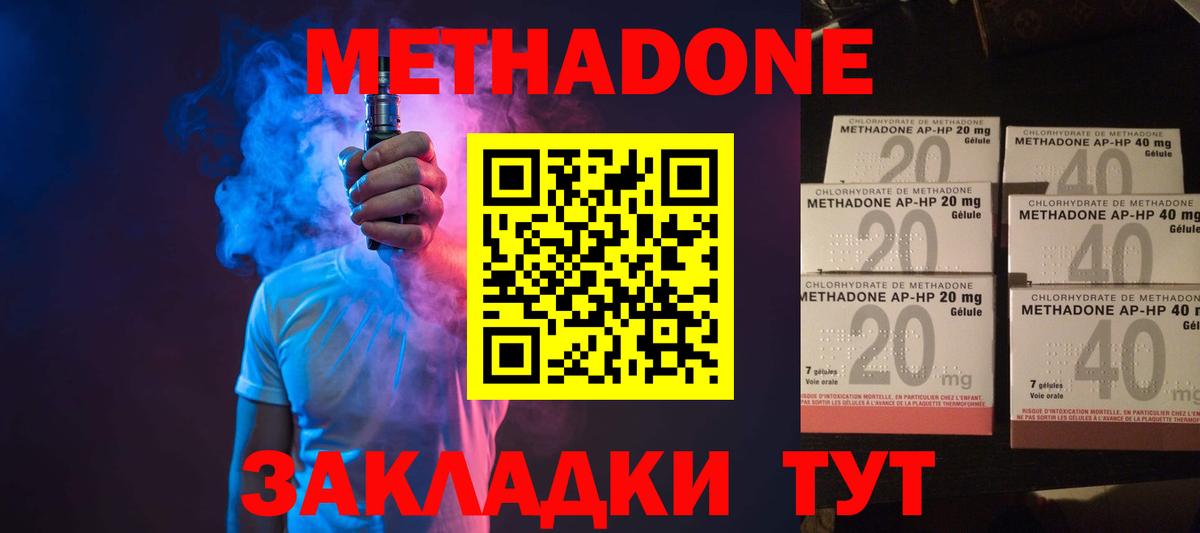 МЕТАДОН кристалл  МЕТАДОН белоснежный  Печора  Вход с VPN 
