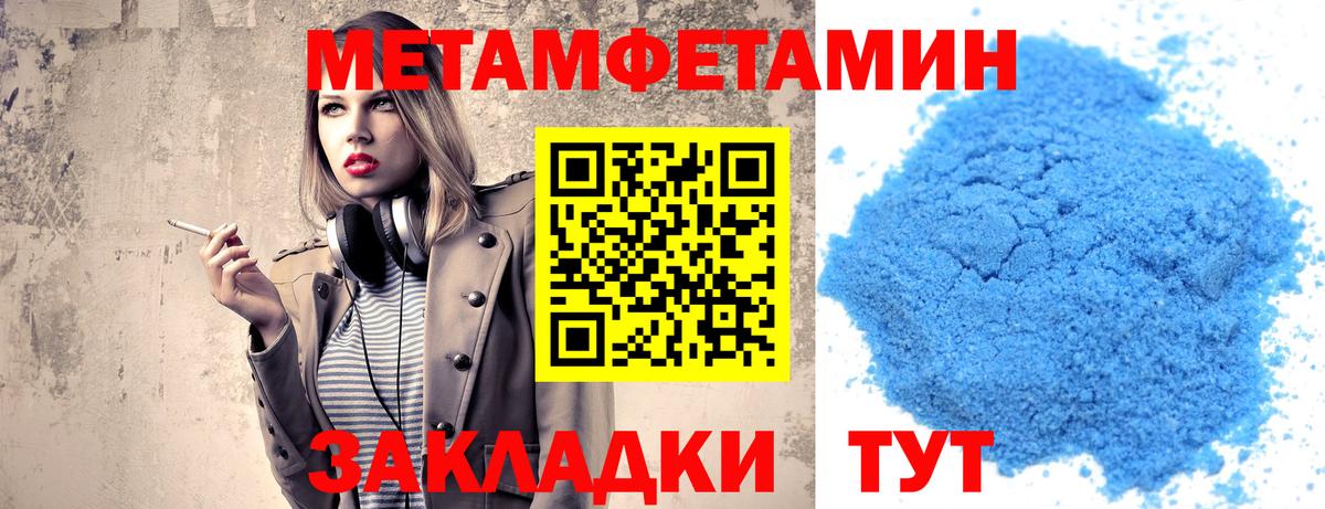 Первитин пудра  Первитин пудра  Печора  Вход с VPN 